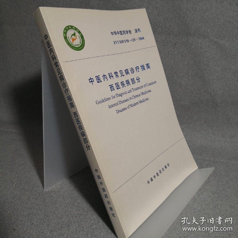 北京建都医院：守护健康百年之约
